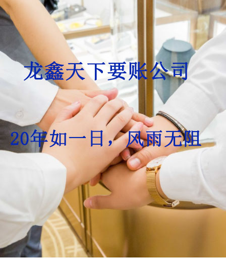 芒市要账公司